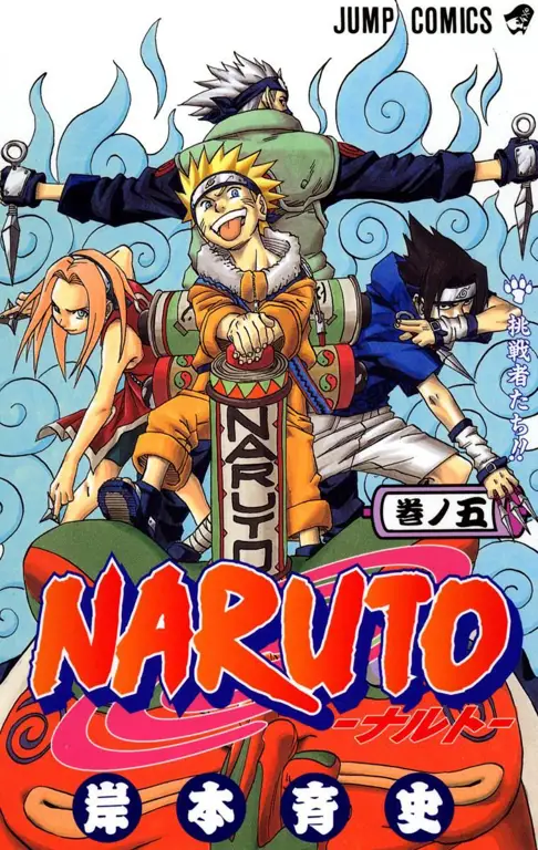 Sampul album soundtrack Naruto