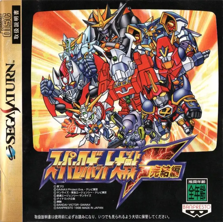 Sampul-sampul game Super Robot Wars