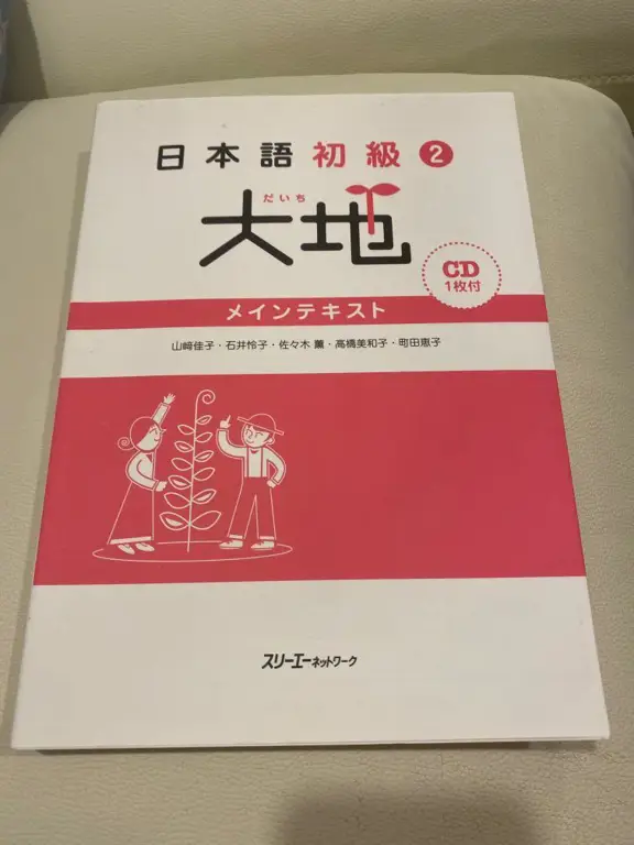 Gambar buku teks bahasa Jepang