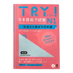 Buku teks bahasa Jepang