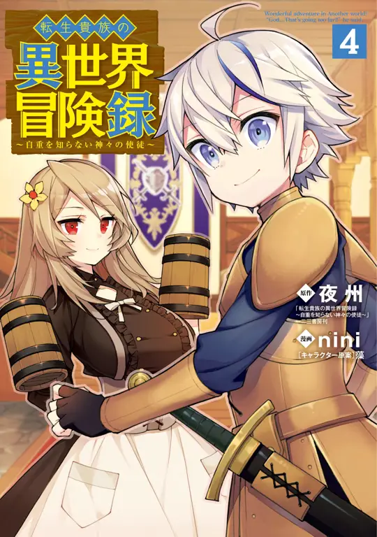 Gambar Cadius dari Tensei Kizoku no Isekai Boukenroku