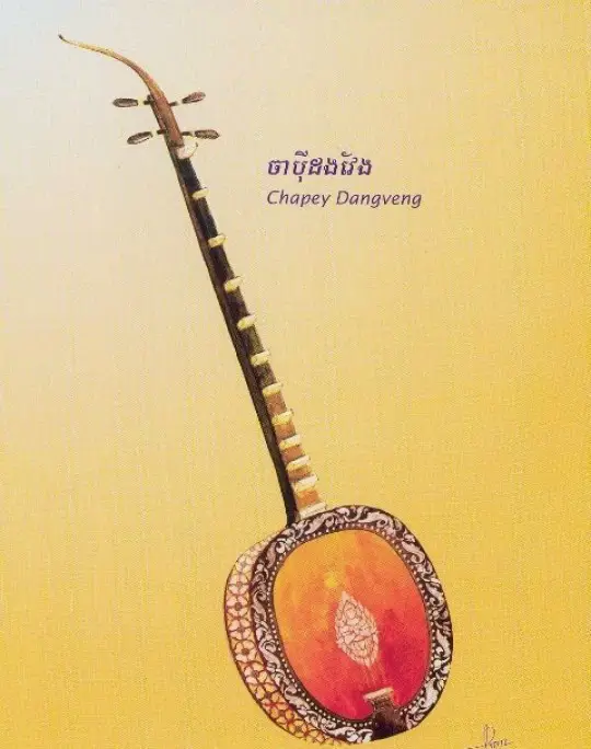 Gambar alat musik Chapei Dang Veng dari Kamboja