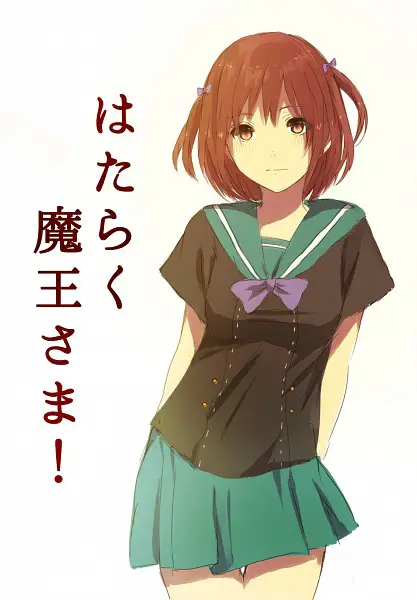 Gambar Chiho Sasaki dari Hataraku Maou-sama!