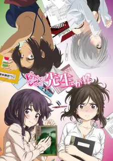 Suasana adegan dalam anime Nande Koko ni Sensei ga?