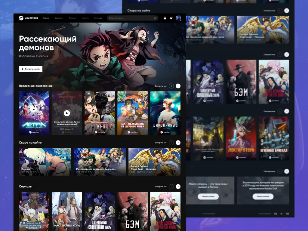 Antarmuka pengguna platform streaming anime