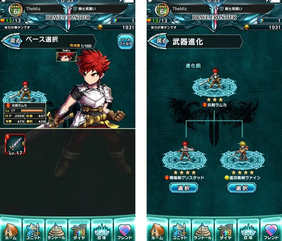 Gameplay Brave Frontier yang menampilkan karakter Lance