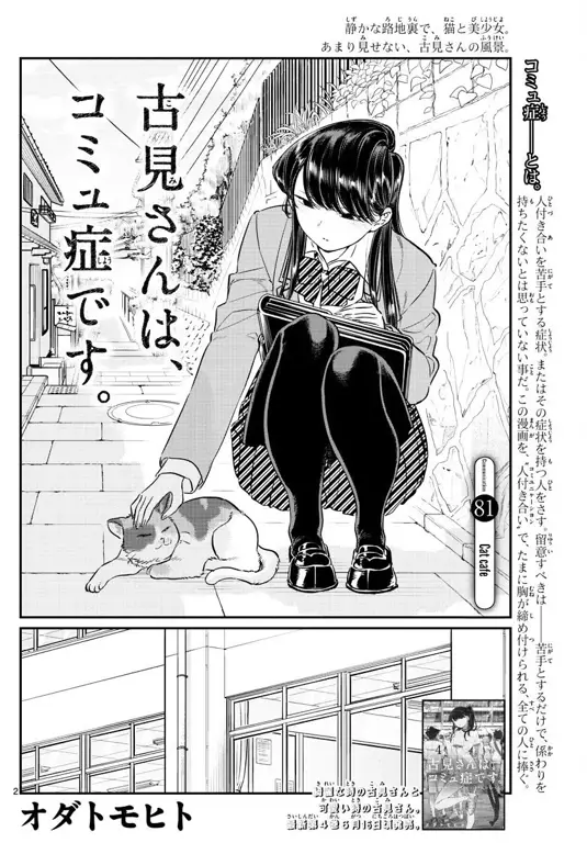 Gambar Panel-panel Komik Komi-san