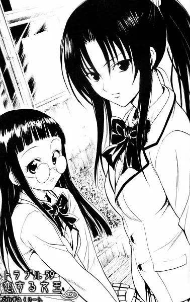 Panel-panel manga To Love-Ru yang menarik