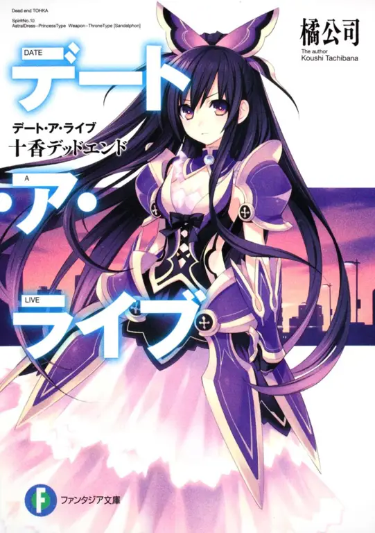 Gambar panel-panel komik Date A Live