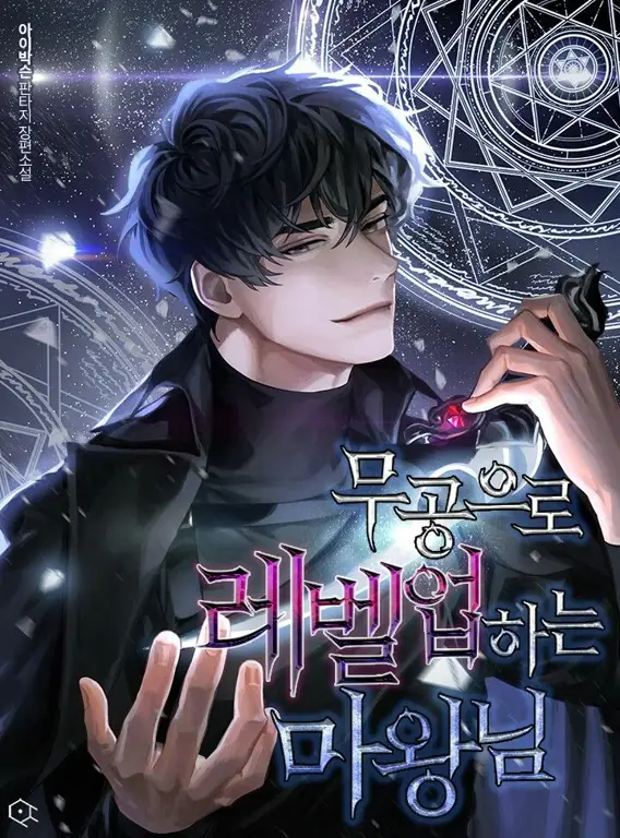 Antarmuka situs web atau aplikasi untuk membaca manhwa Korea