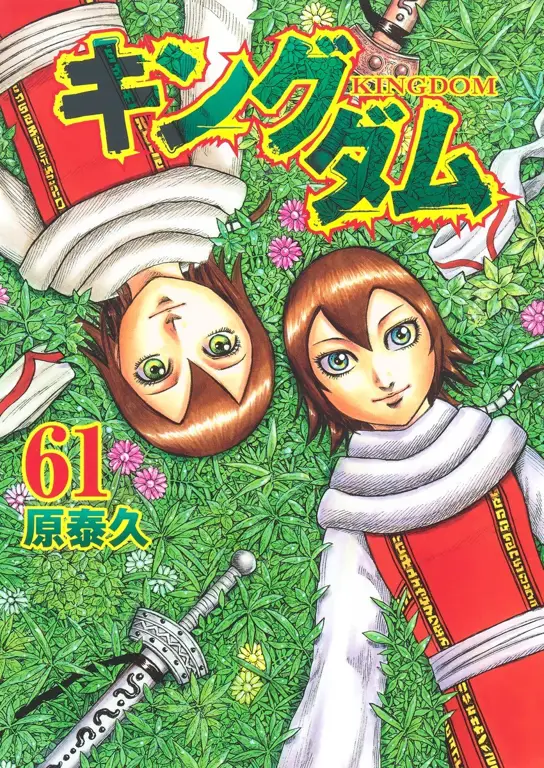 Gambar yang menampilkan cover resmi dari Kingdom manga chapter 775