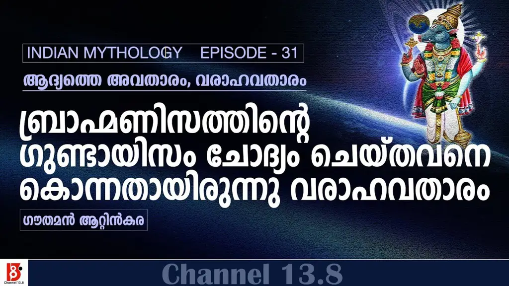 Gambar Serial Televisi Mitologi India