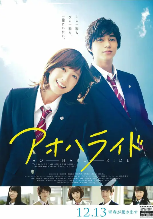 Adegan menarik dari film Ao Haru Ride live action