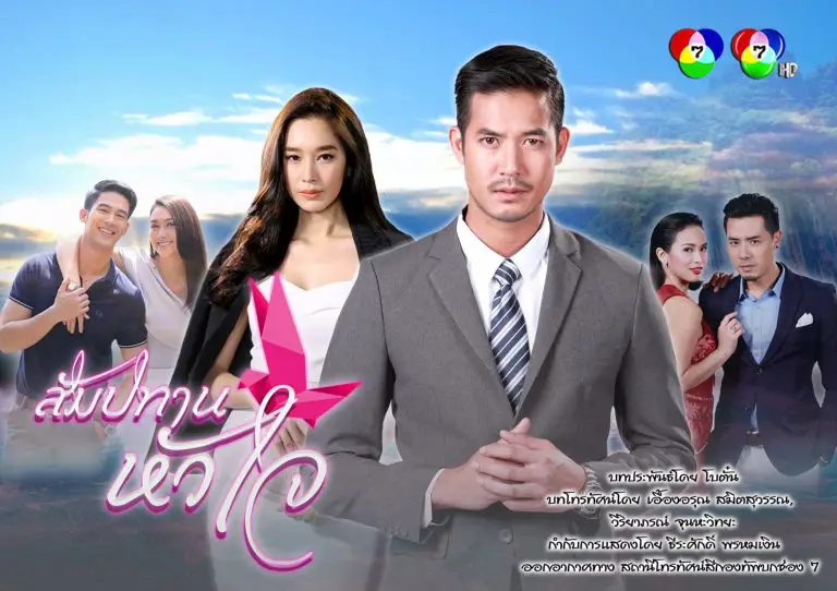 Adegan seru dari drama Thailand