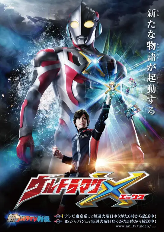 Adegan pertarungan Ultraman X