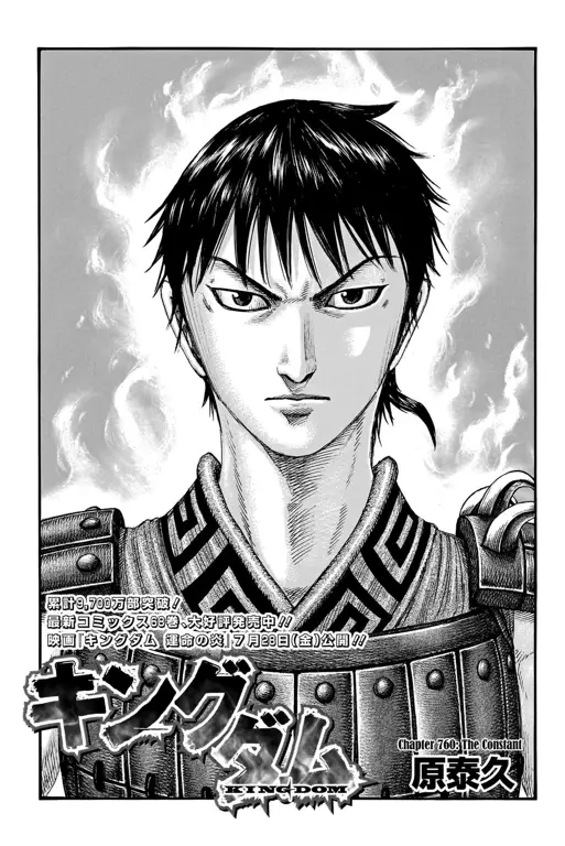 Momen-momen penting di Kingdom manga 544