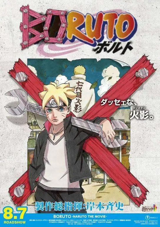 Gambar cuplikan adegan Boruto episode 232