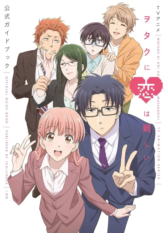 Gambar cuplikan dari Wotakoi OVA