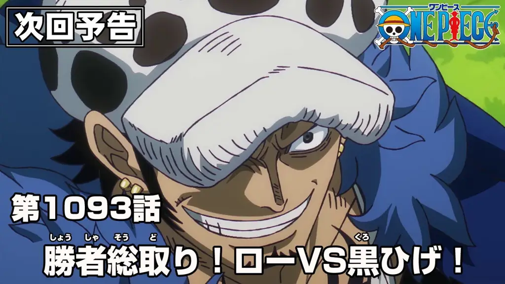 Gambar yang menampilkan cuplikan dari One Piece episode 1093