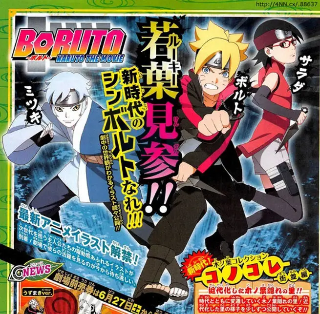 Gambar desain karakter Boruto