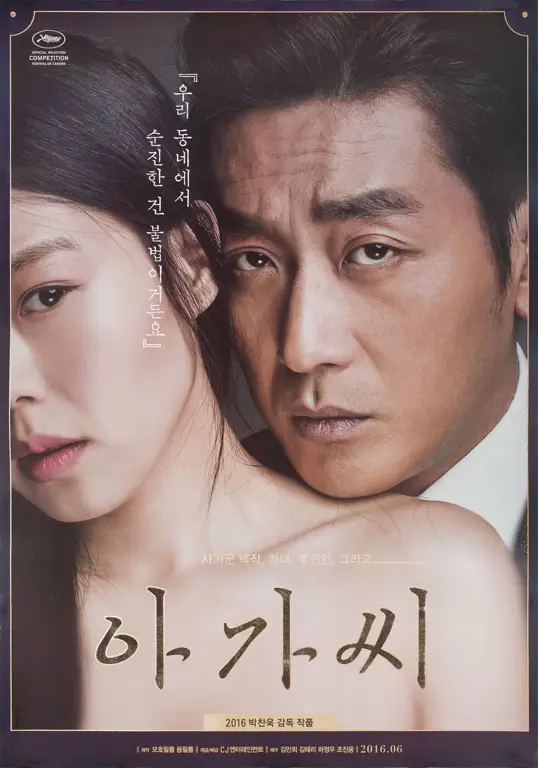 Poster film Korea bergaya modern dan menarik.