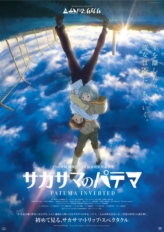 Poster film anime yang keren.