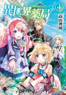 Dunia Fantasi dalam Manga Isekai Yakkyoku