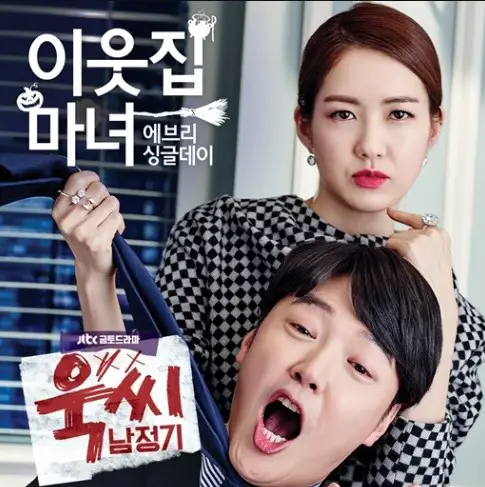 Gambar drama Korea berkualitas tinggi