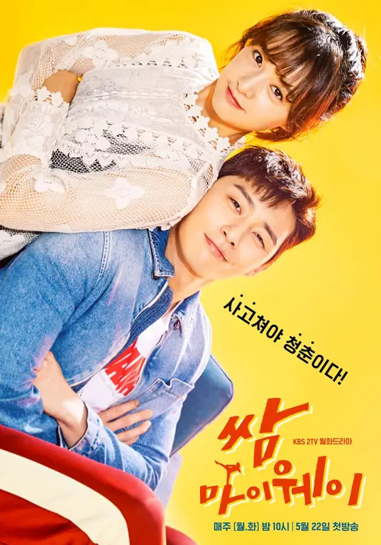 Poster drama korea yang mirip dengan BTTH