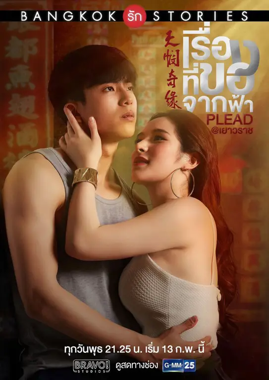 Poster drama romantis Thailand