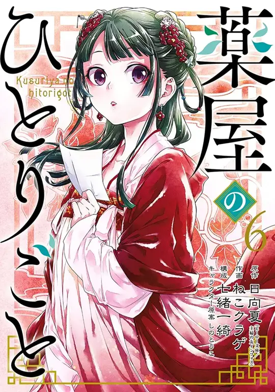 Dunia Fantasi Manga Kusuriya Ilustrasi latar dunia fantasi Manga Kusuriya