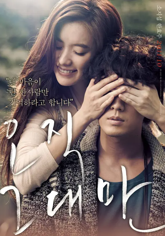 Poster film Korea dengan subtitle Indonesia