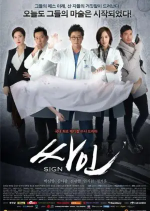 Foto di balik layar drama Korea The Sign