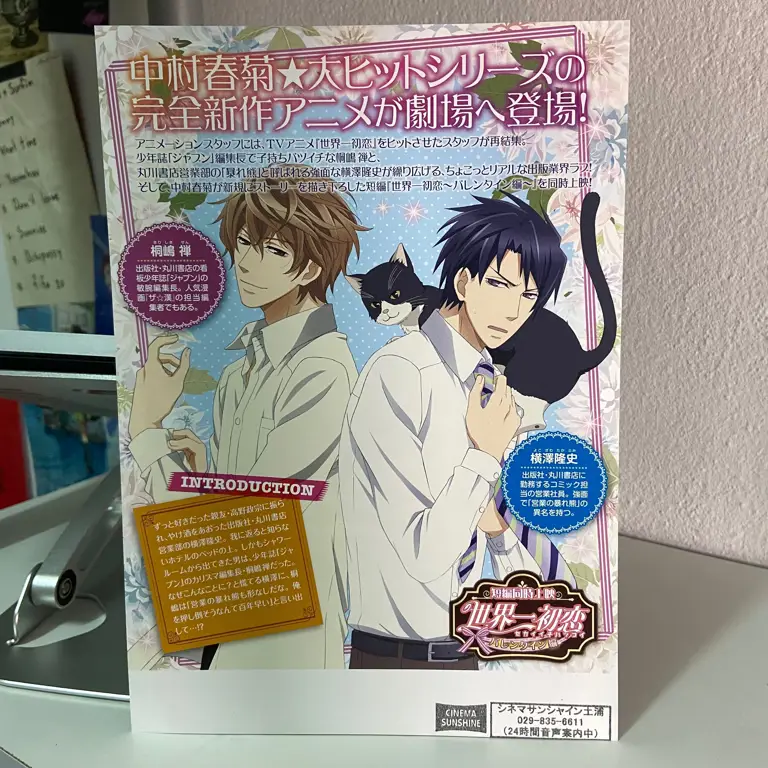 Review dan opini tentang Sekaiichi Hatsukoi