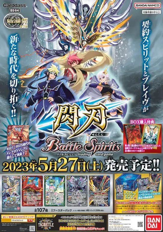 Contoh permainan Battle Spirits yang sedang berlangsung.