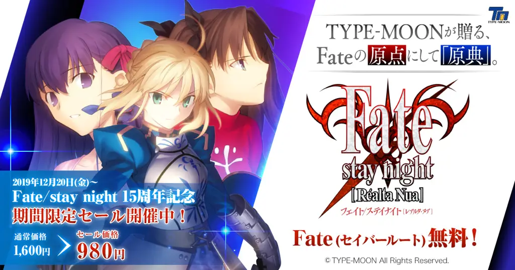 Gambar Screenshot Gameplay Fate Stay Night Realta Nua