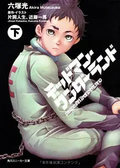 Gambar Ganta Igarashi, karakter utama Deadman Wonderland