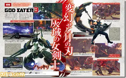 Gambar God Arc, senjata utama dalam God Eater