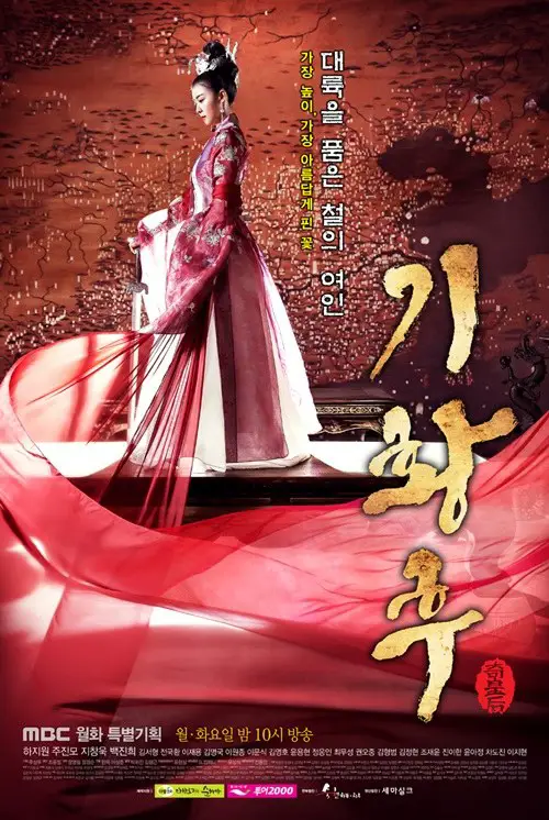 Potret Ha Ji Won sebagai Ki Seung Nyang di Empress Ki