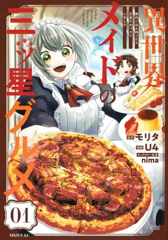 Hidangan Menggoda dari Dunia Lain Gambar makanan lezat dari dunia lain dalam manga