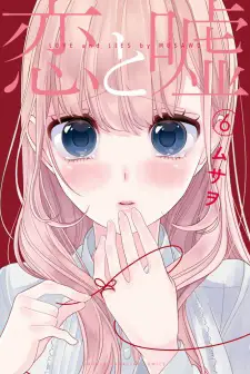 Segitiga cinta dalam anime Koi to Uso