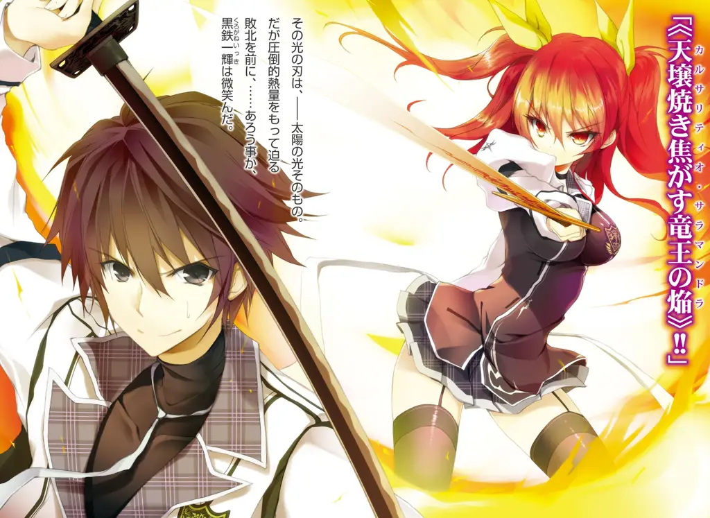 Ikki Kurogane dan Stella Vermillion dari Rakudai Kishi no Cavalry