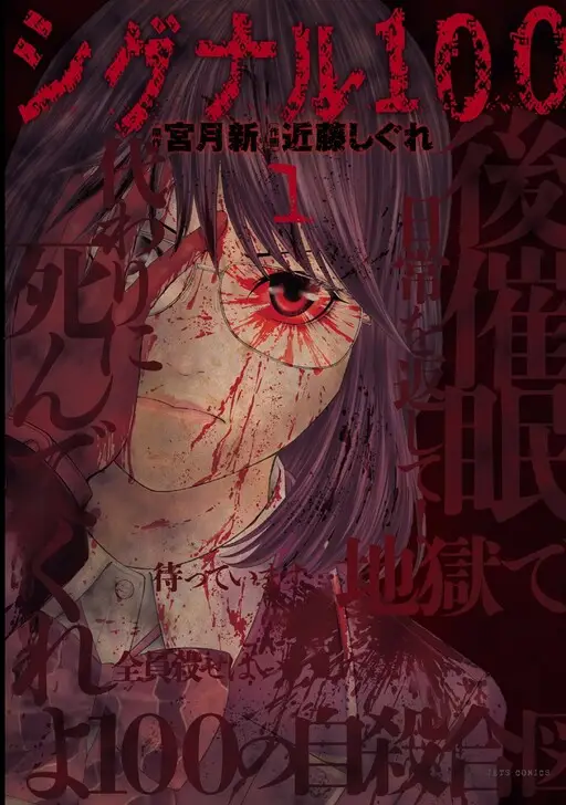 Gambar manga death game