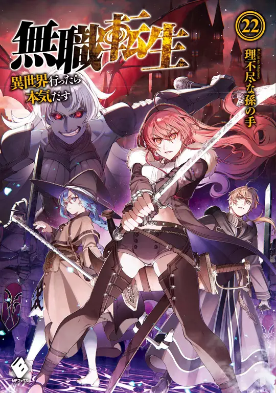 Sampul Light Novel Mushoku Tensei