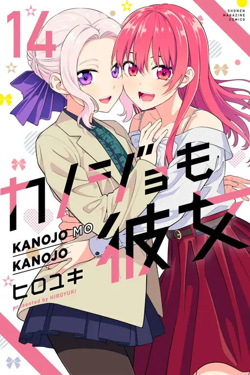 Ilustrasi dari manga Kanojo no Kanojo Panel-panel manga Kanojo no Kanojo