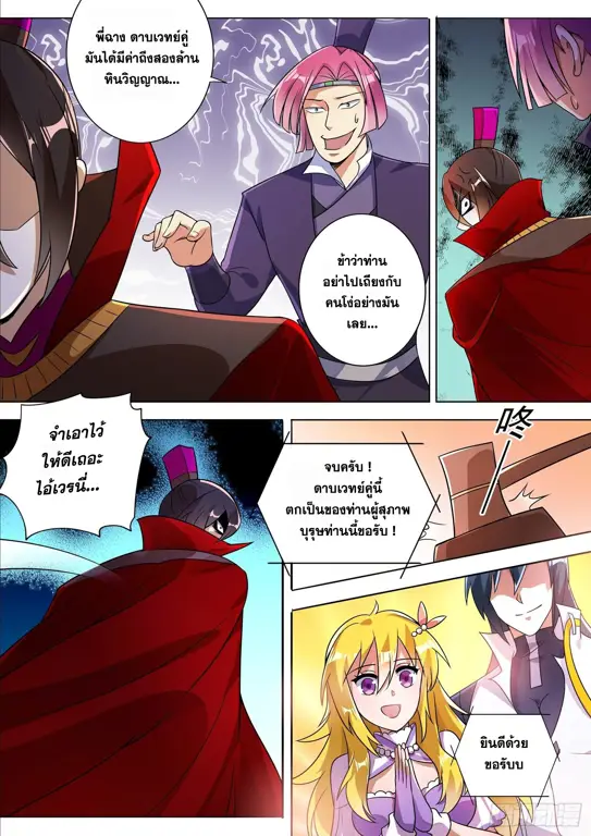 Ilustrasi karya seni manhwa Spirit Sword Sovereign