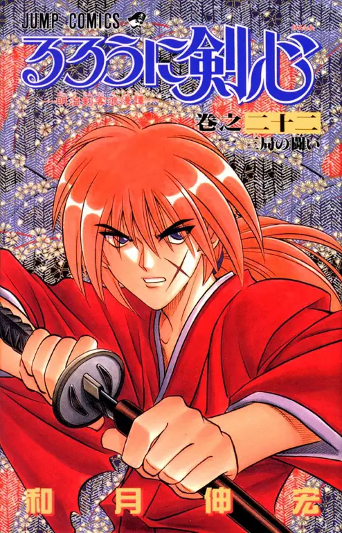 Gambar karakter Kenshin Himura dari anime Rurouni Kenshin