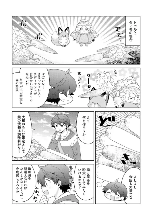 Ilustrasi Lex dan Para Seirei Lex dan para Seirei dalam Seirei-tachi no Rakuen