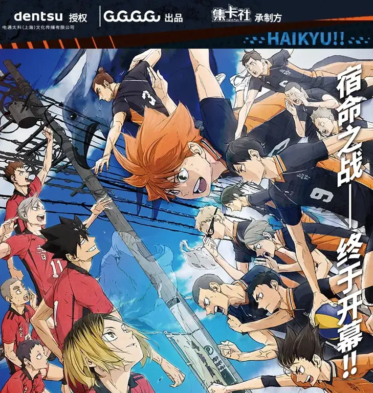 Karakter Haikyuu!! menonton film di bioskop