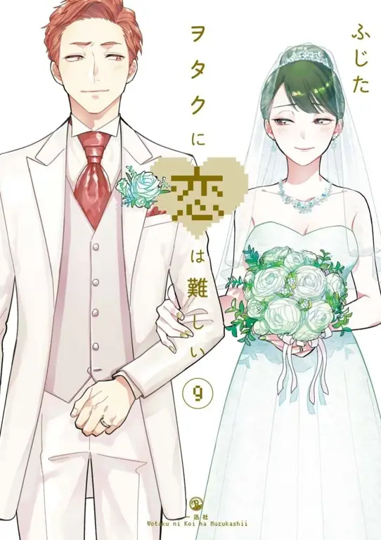 Pasangan Wotaku dalam Anime
